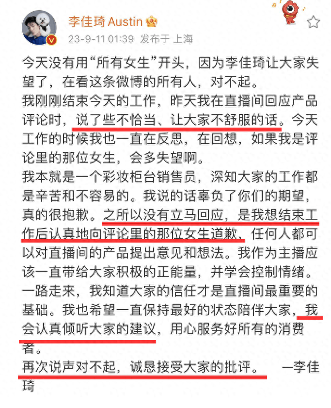 哭着道歉的李佳琦真的年入18亿