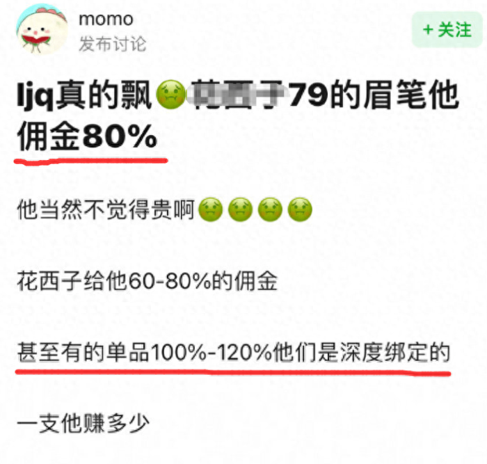 哭着道歉的李佳琦真的年入18亿