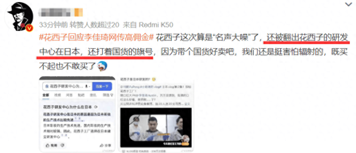 哭着道歉的李佳琦真的年入18亿