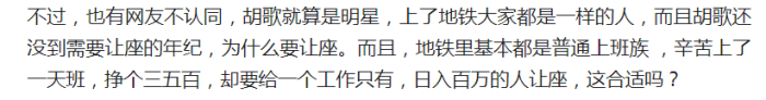 胡歌抱国宝现身地铁，走路踉跄靠墙而站引担忧，无人让座显冷漠