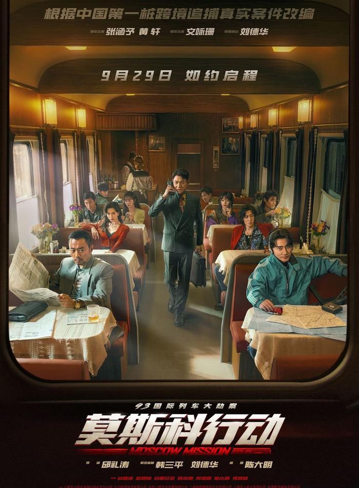 10部电影定档国庆档👇有你们想看的电影吗？