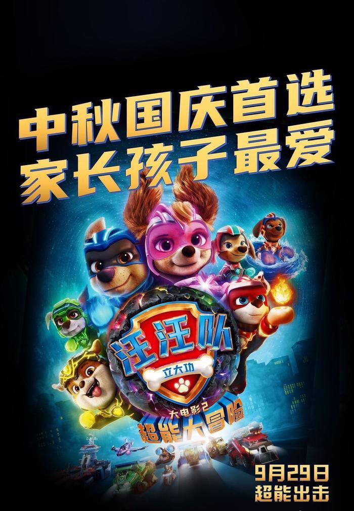 10部电影定档国庆档👇有你们想看的电影吗？