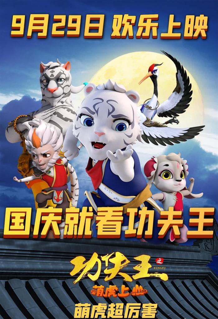 10部电影定档国庆档👇有你们想看的电影吗？