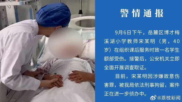 家属回应被老师打破头骨女生现状家属希望顶格惩罚打破学生头骨老师