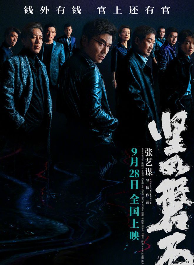 电影坚如磐石高手过招