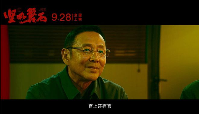 电影坚如磐石高手过招