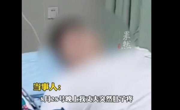 医院回应男子病亡遗体被莫名火化