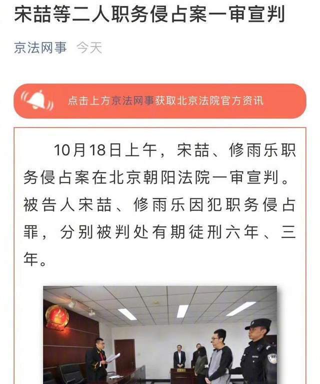媒体王宝强前经纪人宋喆已出狱