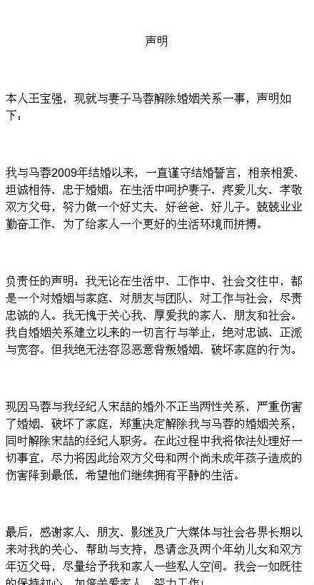 媒体王宝强前经纪人宋喆已出狱
