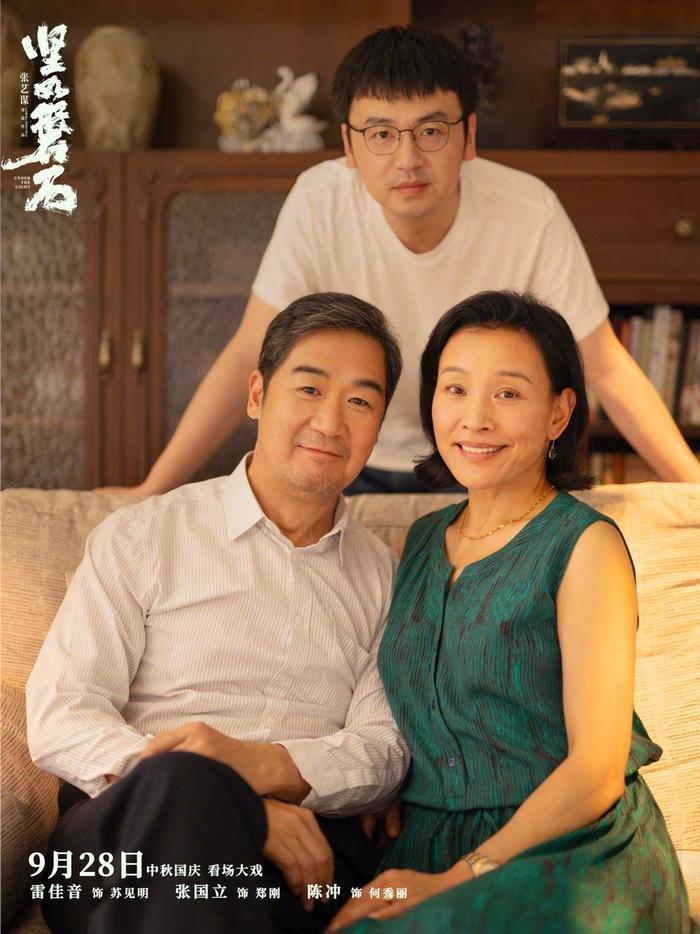 坚如磐石一家三口三个姓