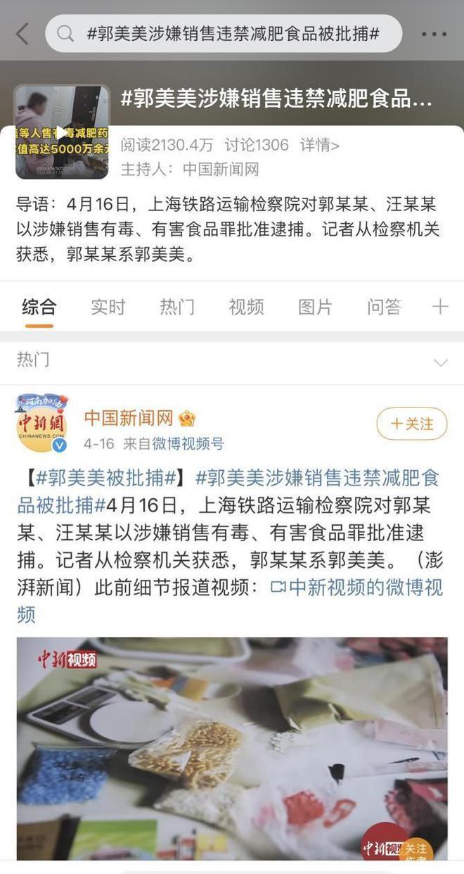 网红郭美美从“炫富鼻祖”到两次入狱，是咋“伺候”富豪干爹的？