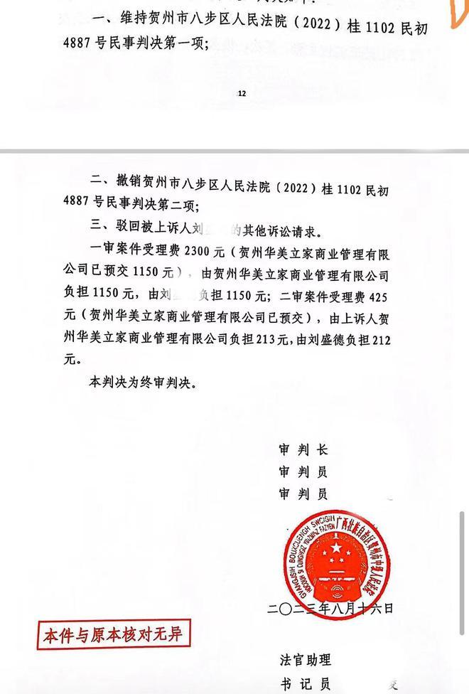 晨意帮忙丨商铺出租后被改成公厕，赢了官司也未能复原？多方回应