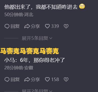 曝王宝强前经纪人宋喆已出狱