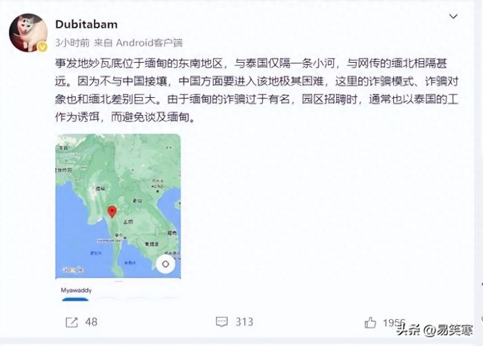疑被困缅甸的中科院博士发声