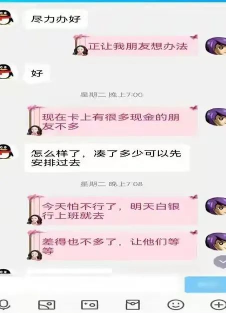 “我是领导”骗局升级！男子转机途中加QQ，被骗走200余万