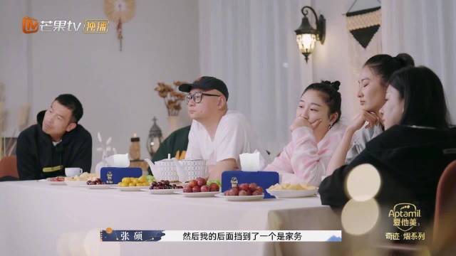 张硕和王睡睡做家务上的分歧