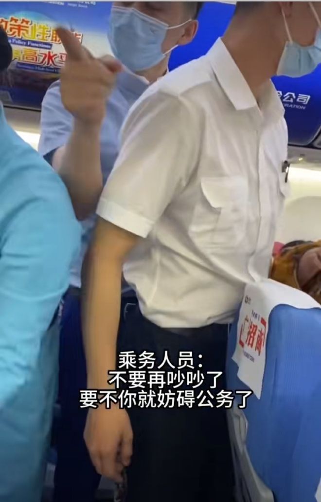 老太太坐飞机换座被拒后狂骂女子，乘务员手指女子：别吵吵，要不你就是妨碍公务