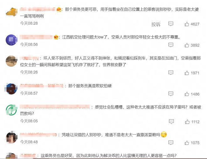老太太坐飞机换座被拒后狂骂女子，乘务员手指女子：别吵吵，要不你就是妨碍公务