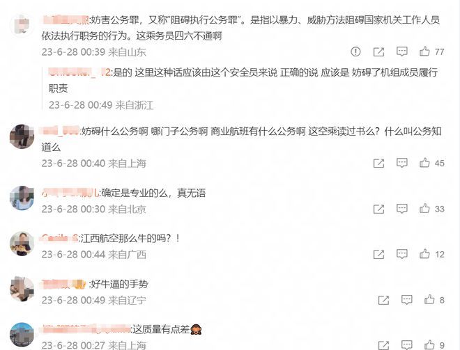 老太太坐飞机换座被拒后狂骂女子，乘务员手指女子：别吵吵，要不你就是妨碍公务