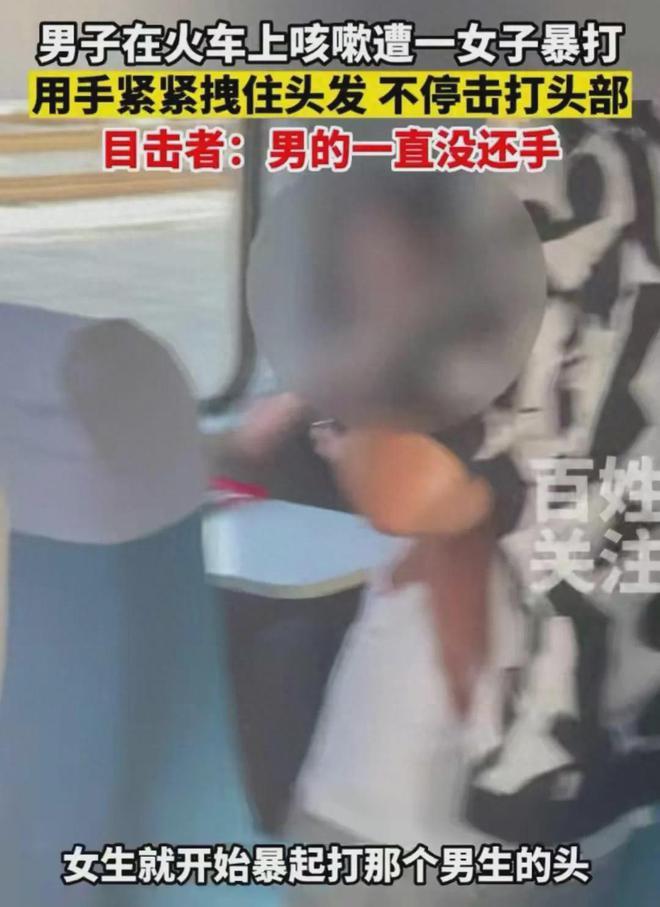 男子咳嗽遭女子殴打