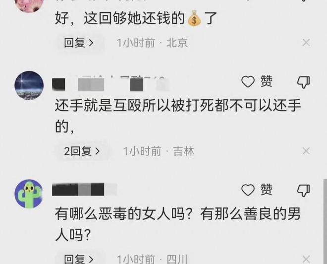 男子咳嗽遭女子殴打