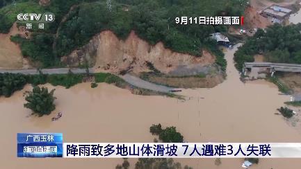 广西山体滑坡失联3人已死亡