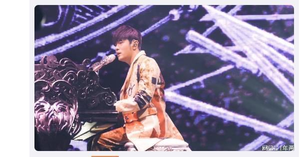 周杰伦天津演唱会带动超30亿消费
