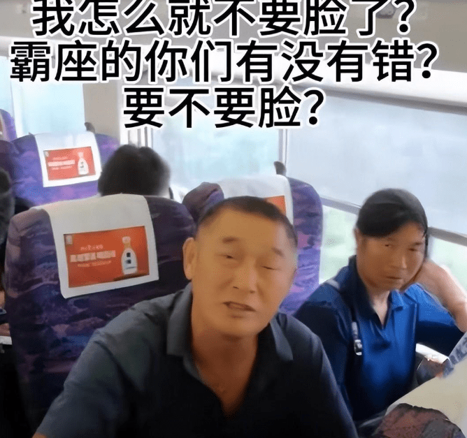 高铁俩老人霸占座位，多人劝说仍然无用！大爷：我非不让！

