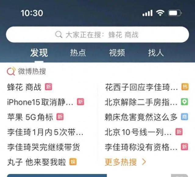 李佳琦事件舆论仍在持续央媒发声：李佳琦们别再飘了