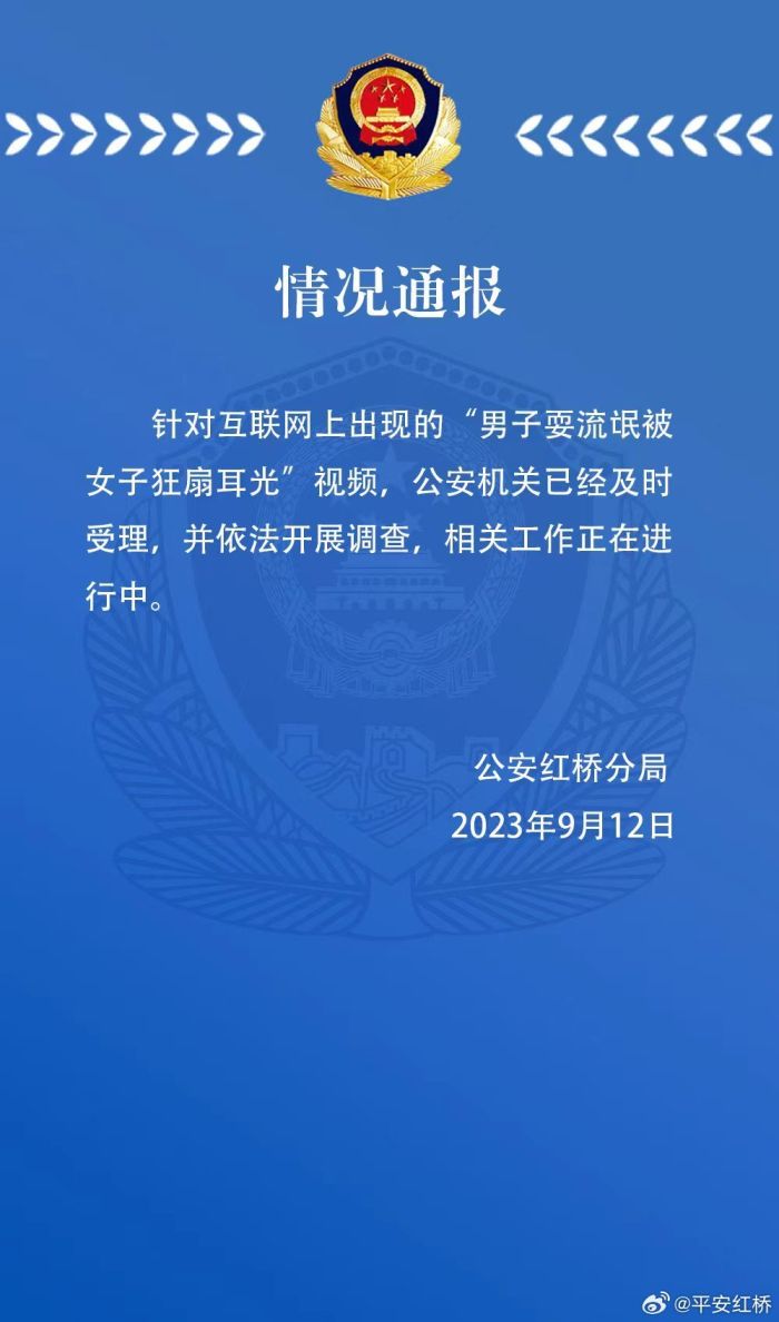 男子耍流氓被女子狂扇耳光，警方通报