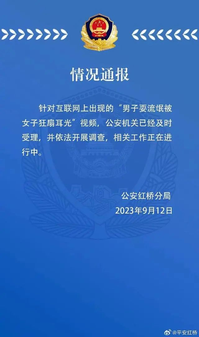 男子耍流氓被女子狂扇耳光警方通报