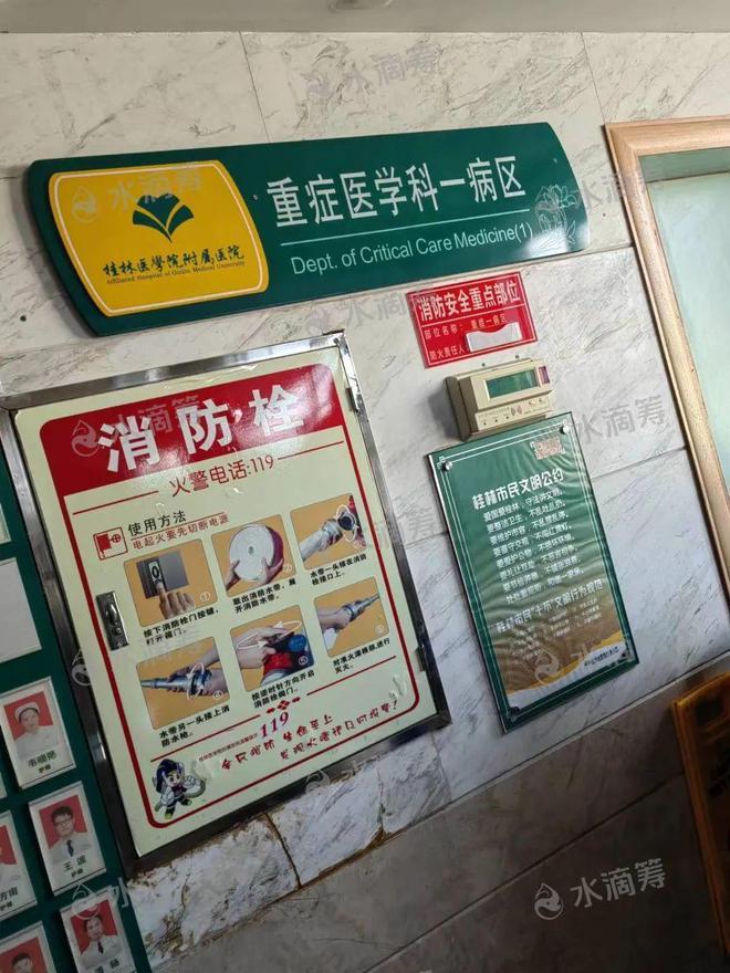 要紧！桂林这一家人吃野生菌，7人中毒2人死亡