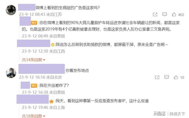 中华少年儿童慈善救助基金会涉诈骗事件曝光：数千家庭深陷绝境
