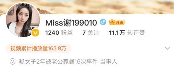 两年被丈夫家暴16次！疑似当事女子发声，成都多部门已介入