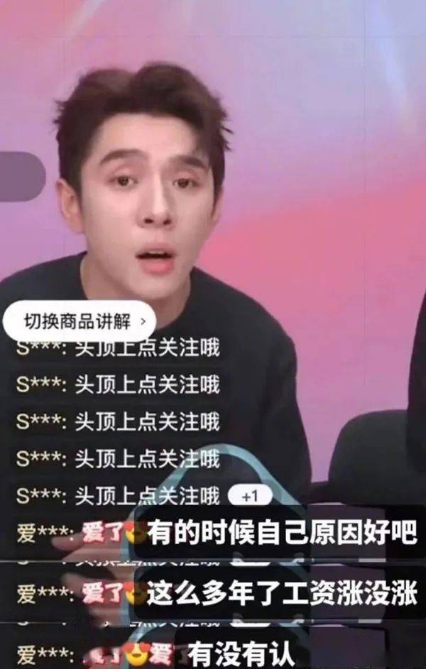 媒体评主播接连翻车少了敬畏