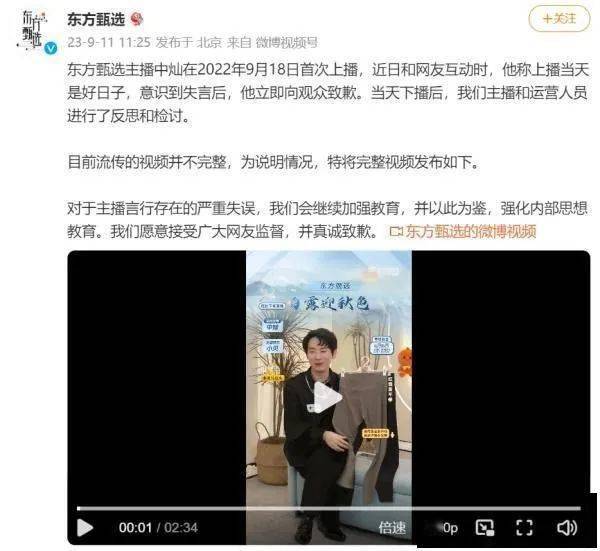 媒体评主播接连翻车少了敬畏