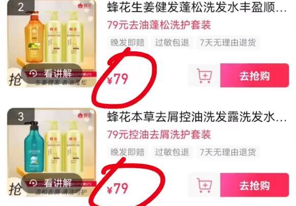 被传到处捡纸箱发货，蜂花客服发声称我们没那么惨
