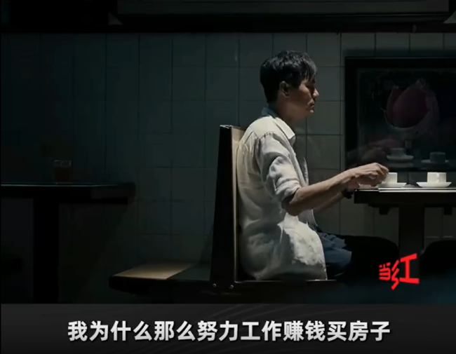 林家栋说我努力赚钱为啥供给开发商