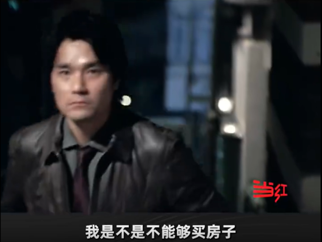 林家栋说我努力赚钱为啥供给开发商