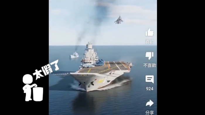 山东舰演练中有飞机坠毁假的