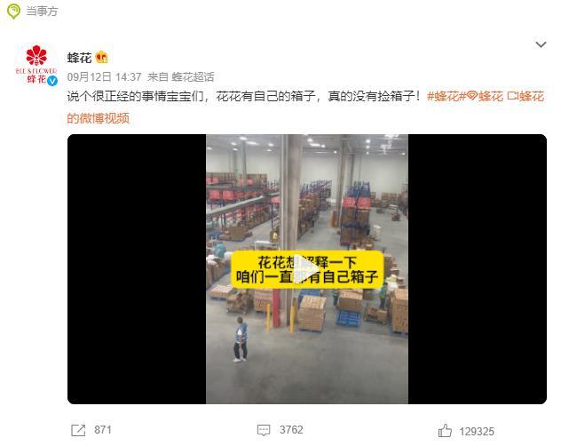 蜂花产能紧张已断货