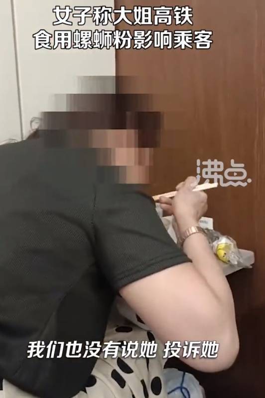 12306回应乘客吃螺蛳粉