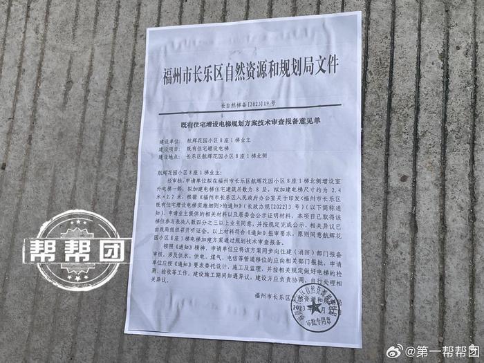 小区装电梯获批低层业主静坐阻挠