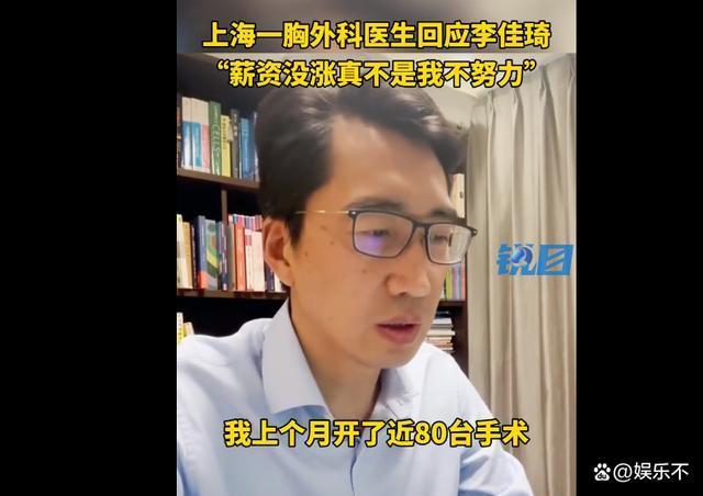 手术刀不如剃头刀？上海医生回应李佳琦言论