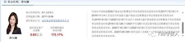 粉笔网CEO张小龙怒怼女基金经理