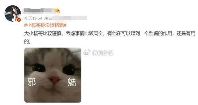 疯狂小杨哥回应网友喊话别飘：我们就像服务员一样，根本没资格飘