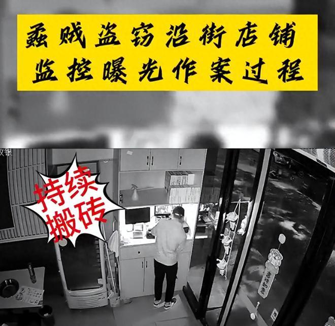 辛苦一晚上偷一条街全得还回去