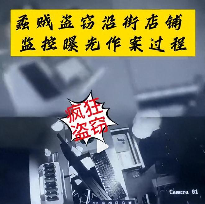 辛苦一晚上偷一条街全得还回去