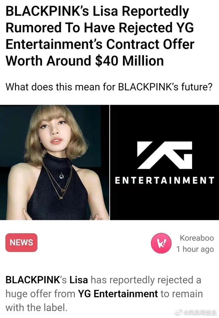 Lisa被曝拒绝与YG续约