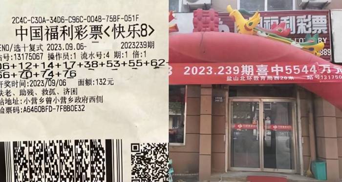 男子中5544万大奖到手4444万，坦言：房和车都有，不躺平也不挥霍

